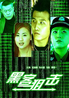 《线人【影视说明】》电影高清完整版