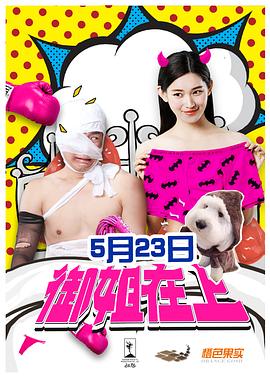 《金鸡SSS粤语》电影高清完整版