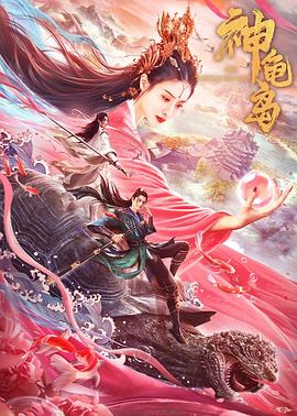 《逝世山地》电影高清完整版