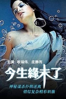《密西西比风情画》电影高清完整版