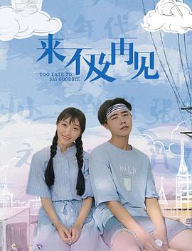 《冲锋队之怒火街头国语》电影高清完整版