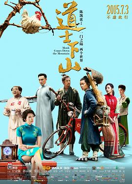 《台湾榜首巡抚》电视剧高清全集