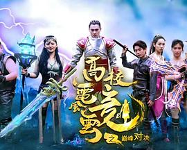 《率性而活》电影高清完整版