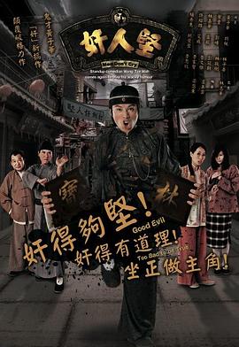 《戴夫·查普尔：天旋地转的年代》电影高清完整版