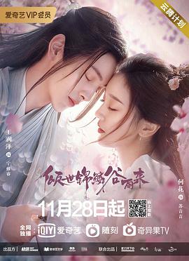 《今夜百乐家世一季》综艺高清完整版