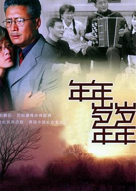 《今夜百乐家世一季》综艺高清完整版