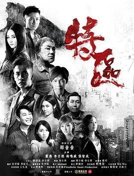 《深爱十年》电影高清完整版
