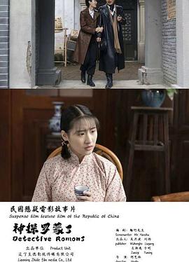 《巴比伦柏林第三季》电视剧高清全集
