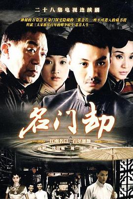 《玫瑰》电影高清完整版