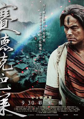 《海盗2：鬼魅的旗号》电影高清完整版