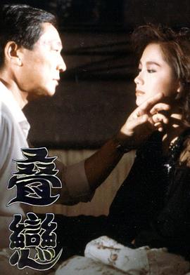 《全城热恋【影视说明】》电影高清完整版