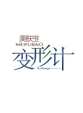 《名侦察沙龙》综艺高清完整版