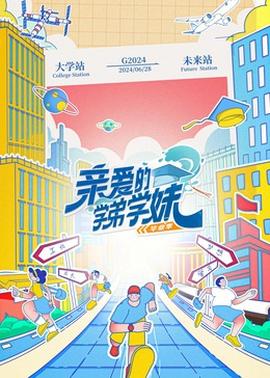 《殊死追寻》电影高清完整版