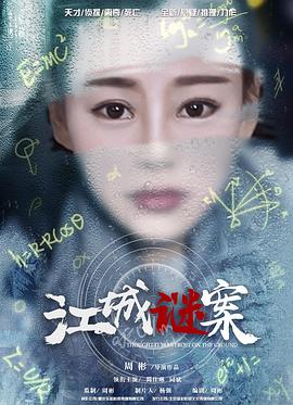 《相棒剧场版2》电影高清完整版