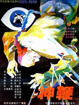 《少林搭棚大师粤语》电影高清完整版