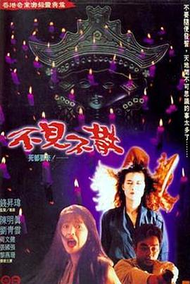 《等爱的女性》电影高清完整版