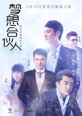 《民国少年侦探社》电视剧高清全集