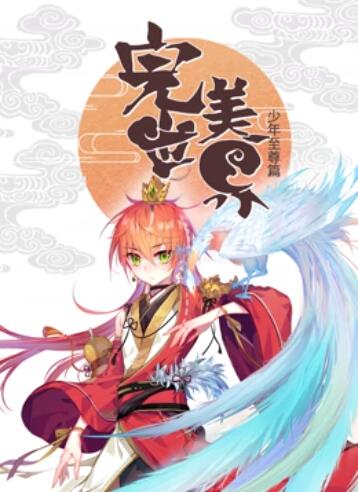 《失格纹的最强贤者》动漫高清全集