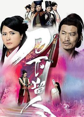 《尸气逼人》电影高清完整版