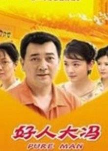 《琴场高手之魂灵暴走》电影高清完整版