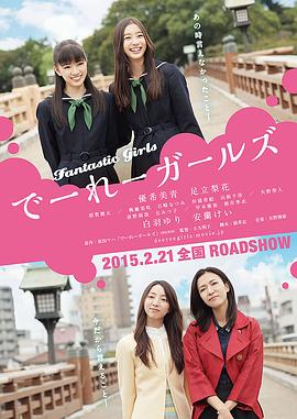 《原宿缩影》电影高清完整版