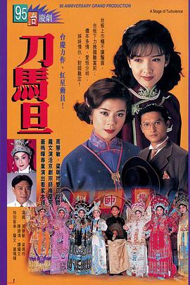 《六合玄黄》电影高清完整版