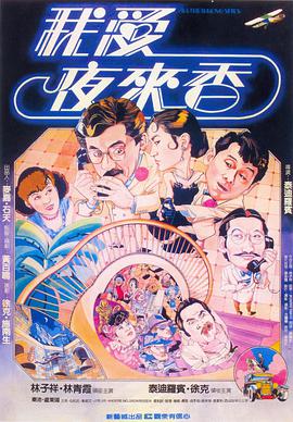 《十字路口2021》电影高清完整版