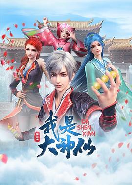 《侠岚第五季》动漫高清全集