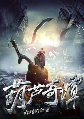 《百岁老人跷家去【影视说明】》电影高清完整版