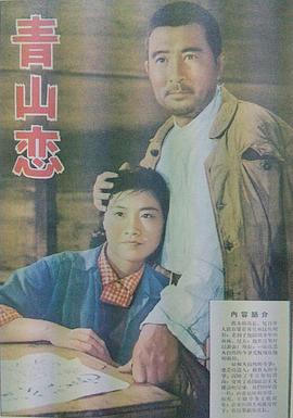 《万世流芳》电影高清完整版