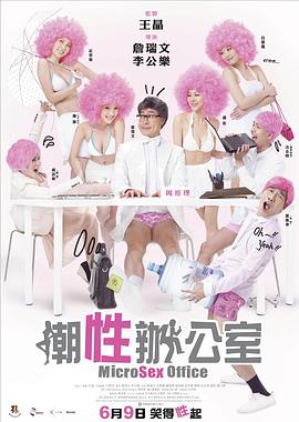 《万世流芳》电影高清完整版