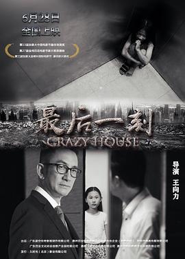 《差一分的甘旨》电视剧高清全集