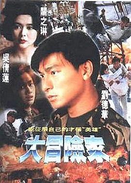 《难以置信》电视剧高清全集