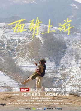 《阿炯：维贾扬蒂之子》电影高清完整版
