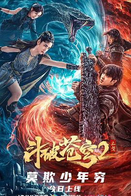 《搏击傲娇小女生》电影高清完整版
