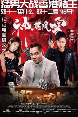 《傀儡之城》电影高清完整版