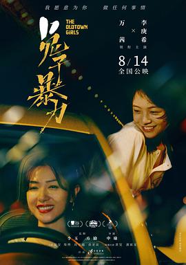 《响雷十杰粤语》电影高清完整版