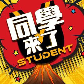 《像小强相同活着》电影高清完整版