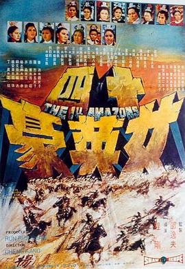 《像小强相同活着》电影高清完整版