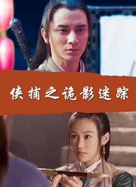 《喷火龙》电影高清完整版