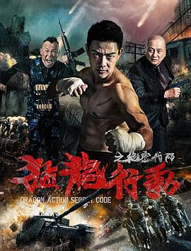 《独家头条》电影高清完整版