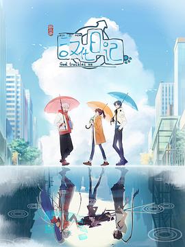 《独家头条》电影高清完整版