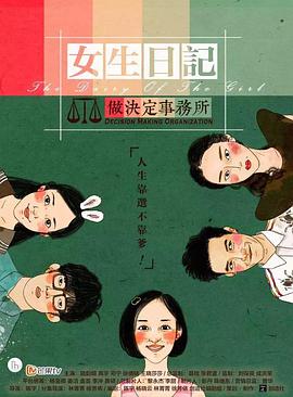 《殖民者》电影高清完整版