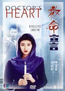 《长白山猎人传说》电影高清完整版