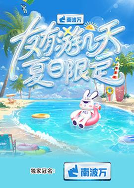 《精灵宝可梦：时拉比穿越时空的相遇粤语》动漫高清全集