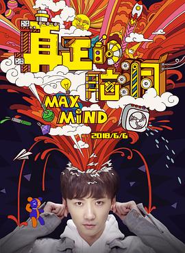 《吉星高照》电影高清完整版