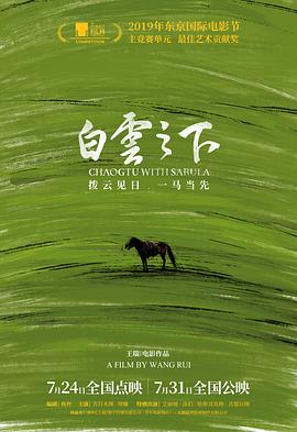 《君临天下粤语》电视剧高清全集