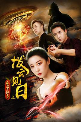 《临终之国的爱丽丝第一季》电视剧高清全集