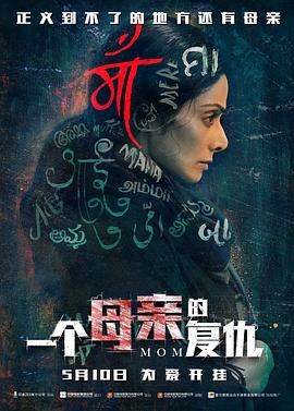 《世纪邪风暴》电影高清完整版