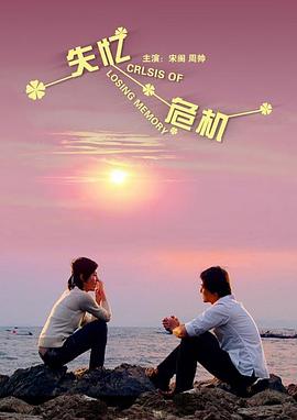 《老滩》电影高清完整版